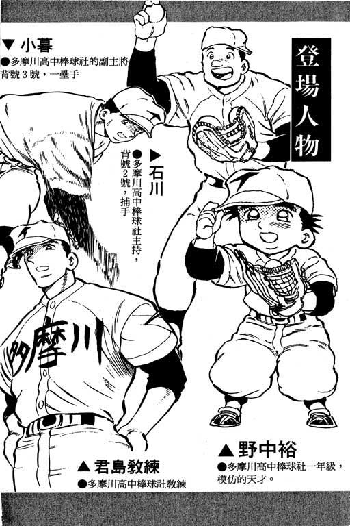 快速球韩漫全集-VOL13无删减无遮挡章节图片 