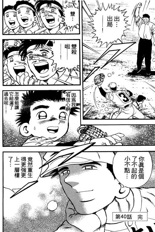 快速球韩漫全集-VOL13无删减无遮挡章节图片 