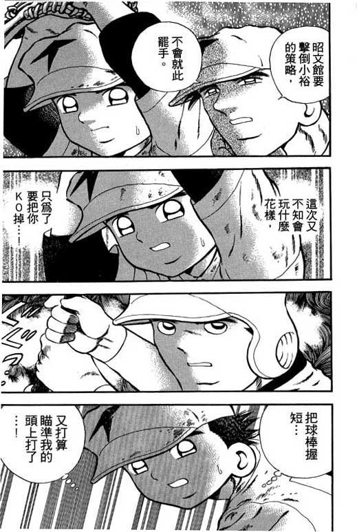 快速球韩漫全集-VOL13无删减无遮挡章节图片 