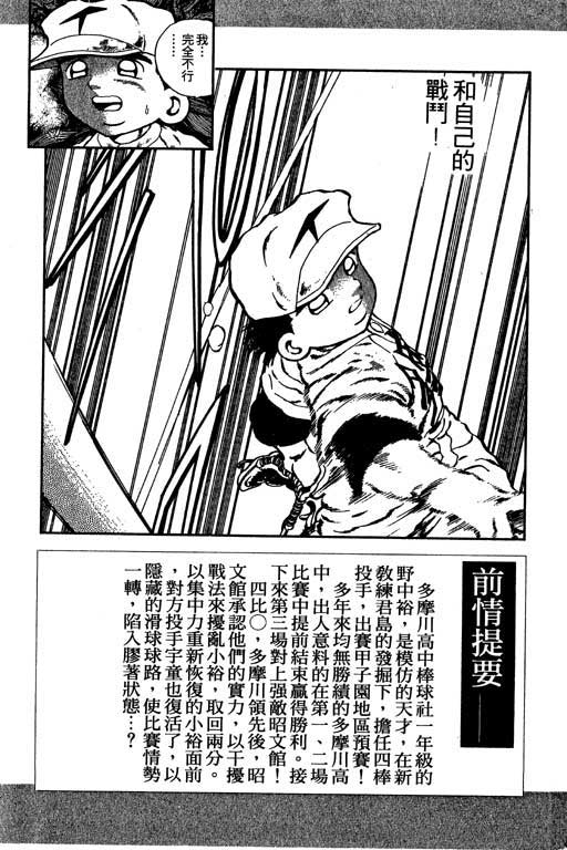 快速球韩漫全集-VOL13无删减无遮挡章节图片 