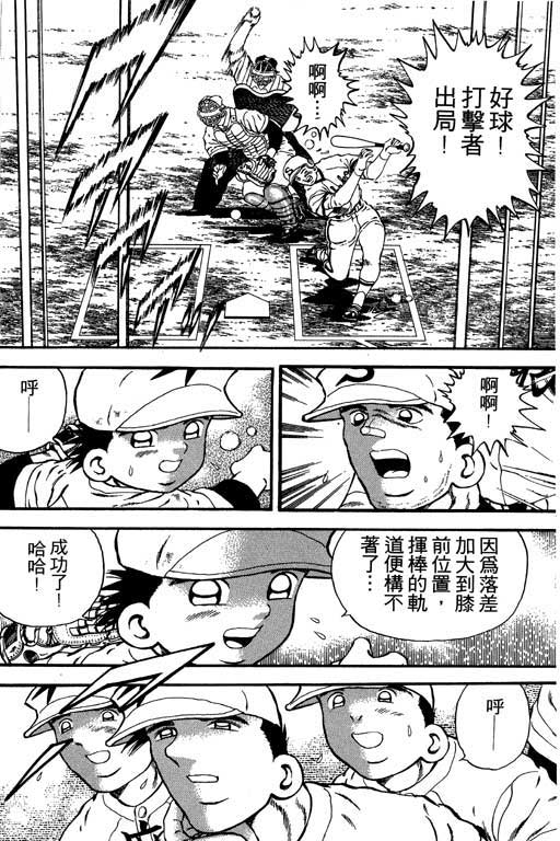 快速球韩漫全集-VOL13无删减无遮挡章节图片 