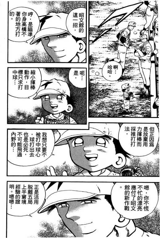 快速球韩漫全集-VOL13无删减无遮挡章节图片 