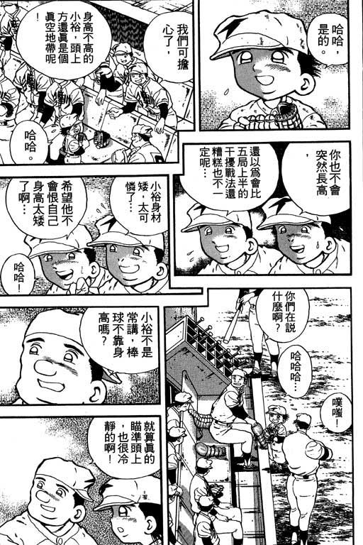 快速球韩漫全集-VOL13无删减无遮挡章节图片 