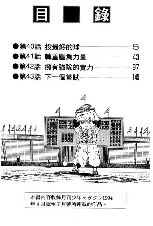 快速球韩漫全集-VOL13无删减无遮挡章节图片 