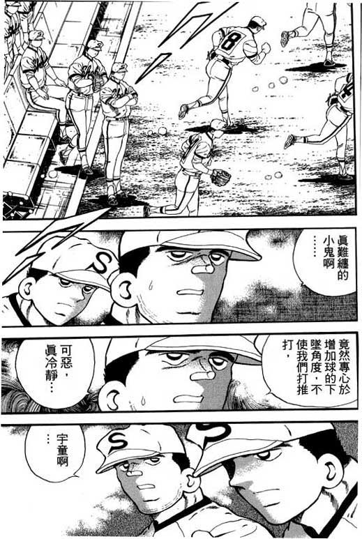 快速球韩漫全集-VOL13无删减无遮挡章节图片 