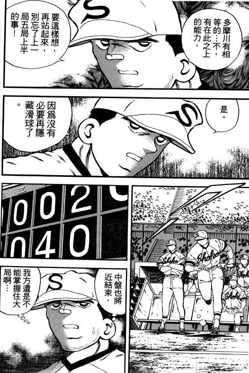 快速球韩漫全集-VOL13无删减无遮挡章节图片 