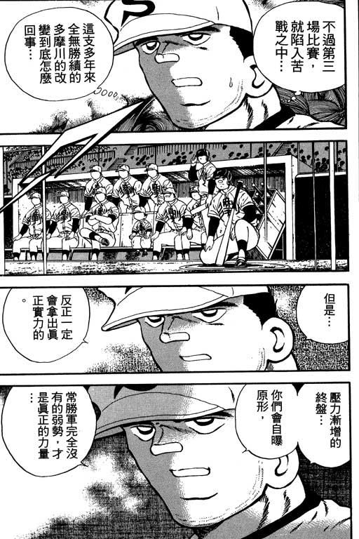 快速球韩漫全集-VOL13无删减无遮挡章节图片 