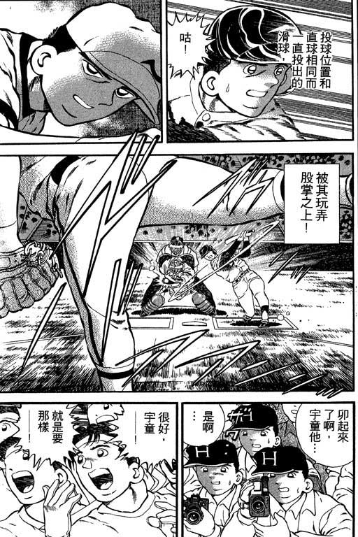 快速球韩漫全集-VOL13无删减无遮挡章节图片 