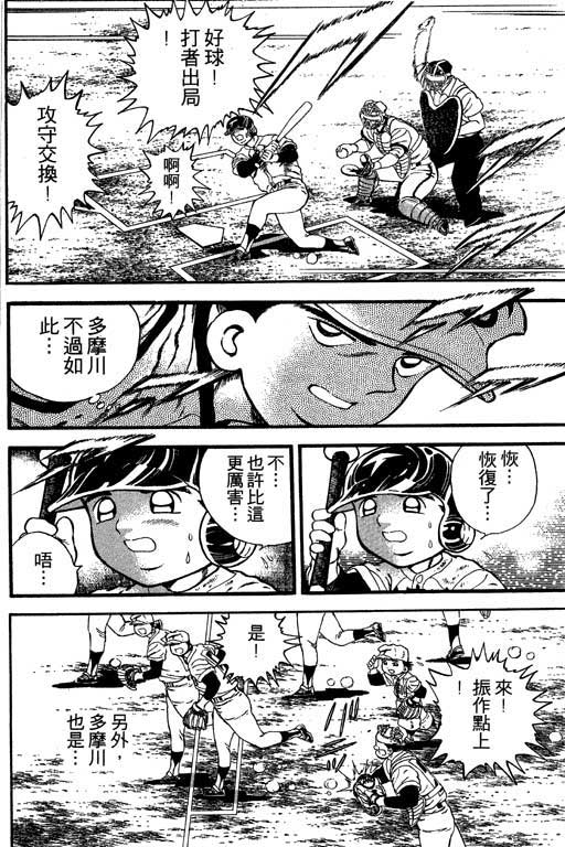 快速球韩漫全集-VOL13无删减无遮挡章节图片 