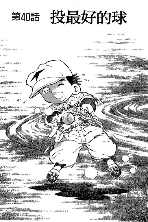 快速球韩漫全集-VOL13无删减无遮挡章节图片 