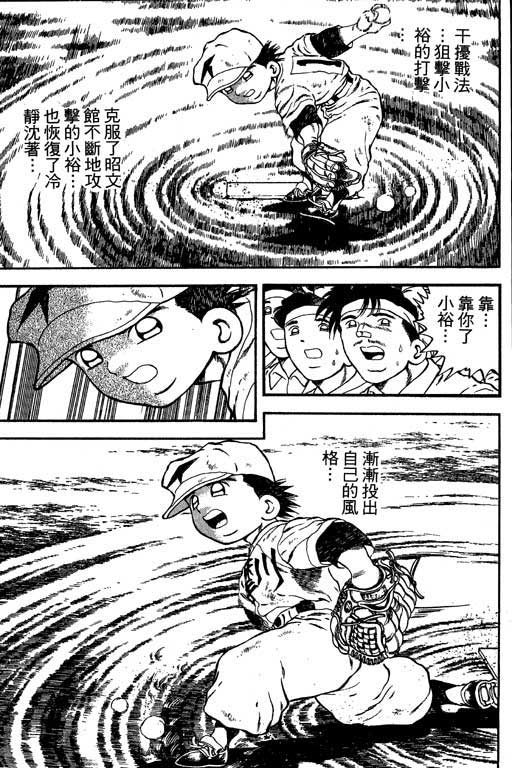 快速球韩漫全集-VOL13无删减无遮挡章节图片 