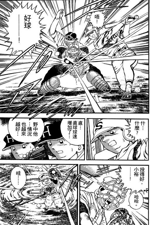 快速球韩漫全集-VOL13无删减无遮挡章节图片 