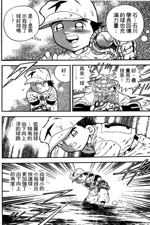 快速球韩漫全集-VOL13无删减无遮挡章节图片 