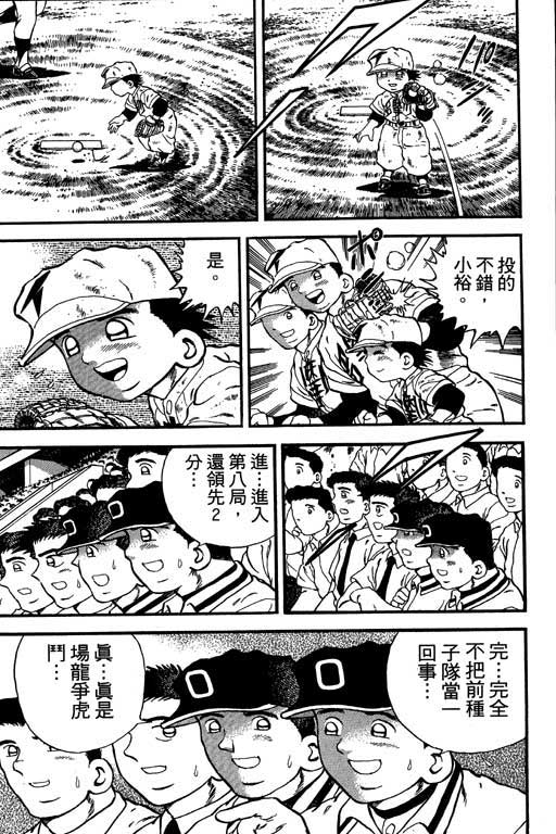 快速球韩漫全集-VOL13无删减无遮挡章节图片 