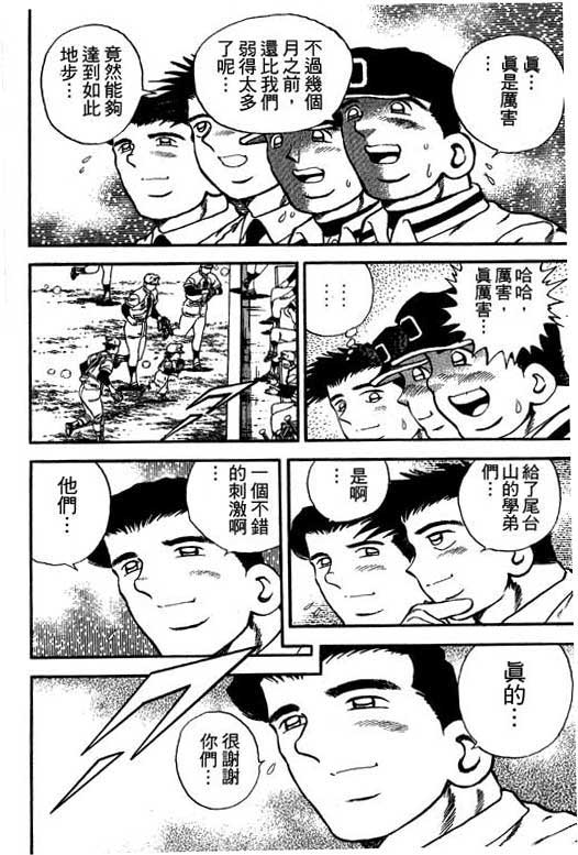 快速球韩漫全集-VOL13无删减无遮挡章节图片 
