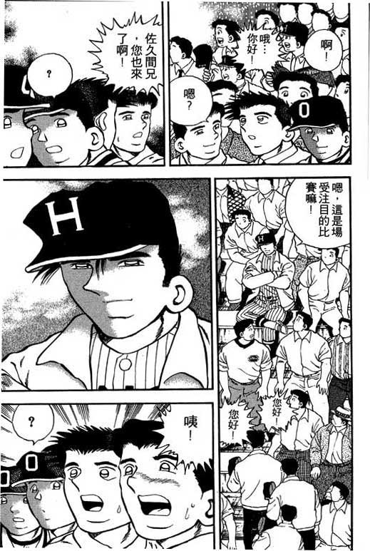 快速球韩漫全集-VOL13无删减无遮挡章节图片 