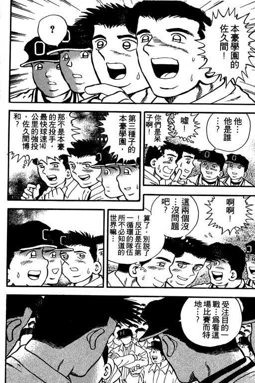 快速球韩漫全集-VOL13无删减无遮挡章节图片 