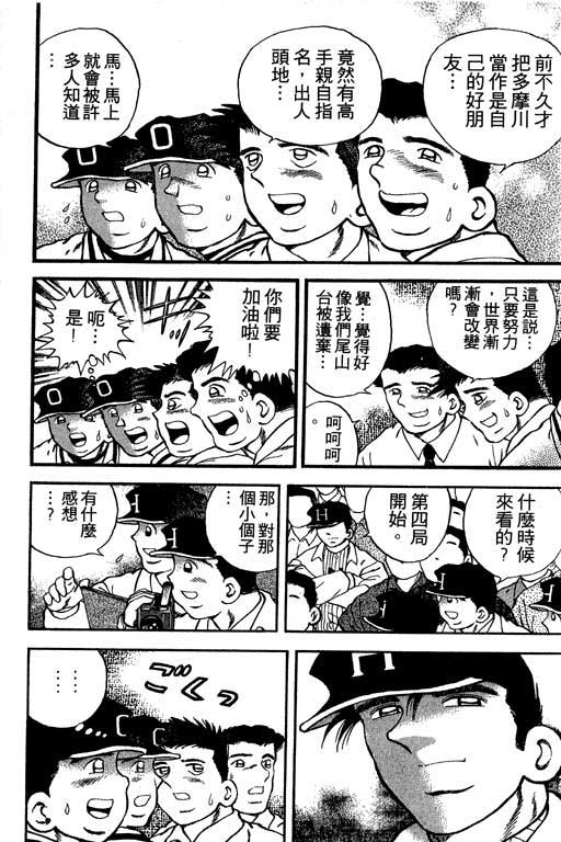 快速球韩漫全集-VOL13无删减无遮挡章节图片 