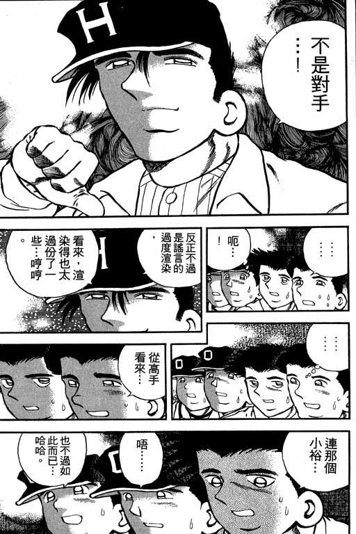 快速球韩漫全集-VOL13无删减无遮挡章节图片 