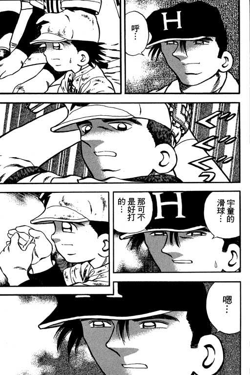 快速球韩漫全集-VOL13无删减无遮挡章节图片 