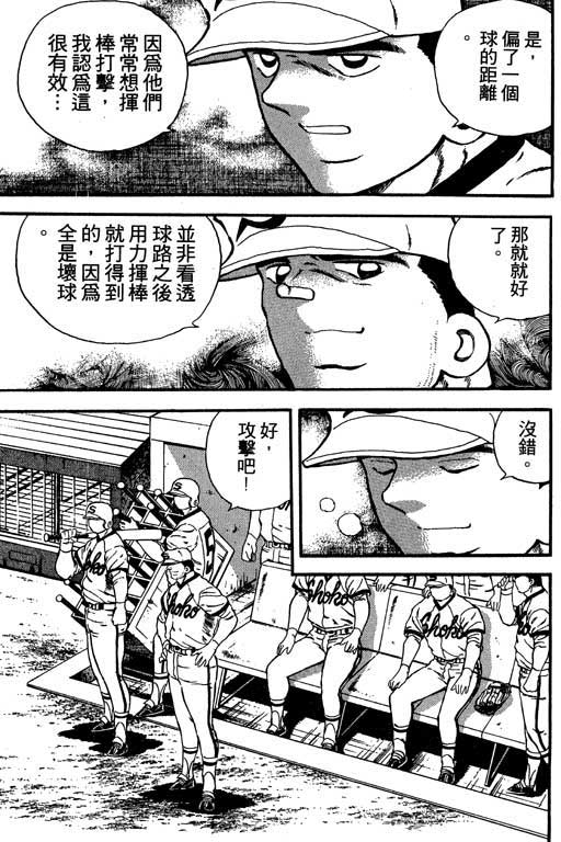 快速球韩漫全集-VOL13无删减无遮挡章节图片 