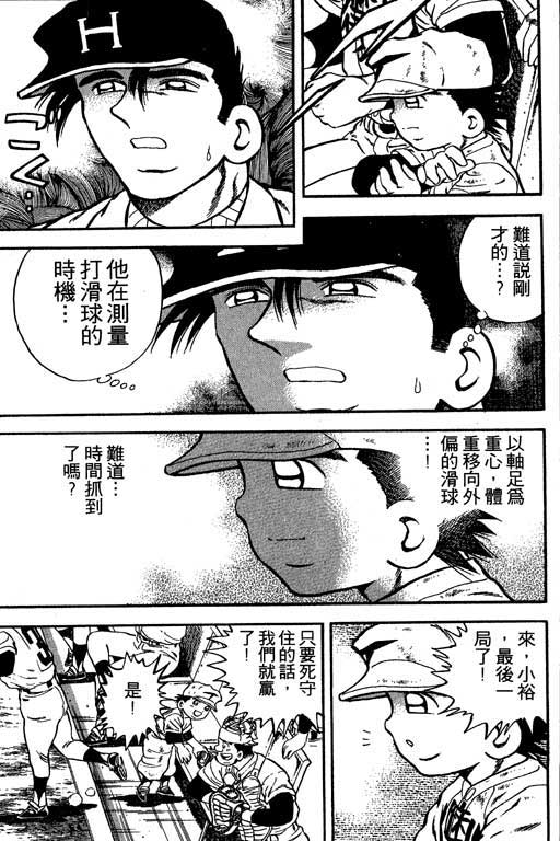 快速球韩漫全集-VOL13无删减无遮挡章节图片 