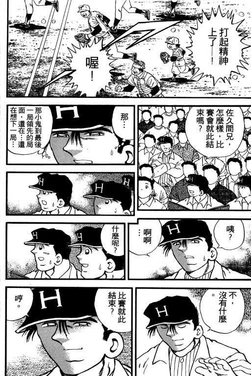 快速球韩漫全集-VOL13无删减无遮挡章节图片 