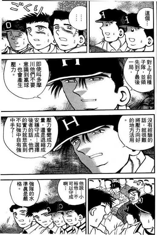 快速球韩漫全集-VOL13无删减无遮挡章节图片 