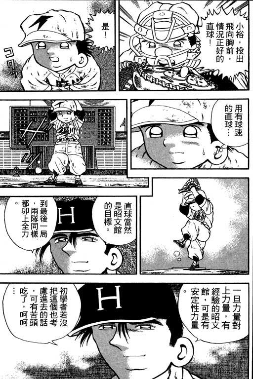 快速球韩漫全集-VOL13无删减无遮挡章节图片 