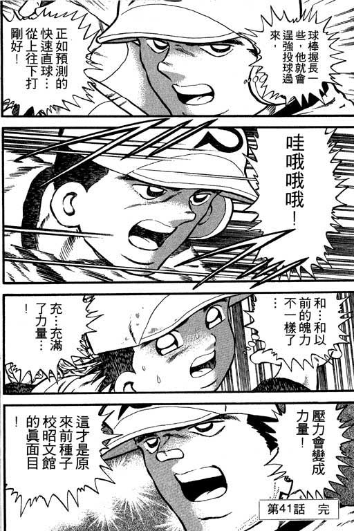 快速球韩漫全集-VOL13无删减无遮挡章节图片 