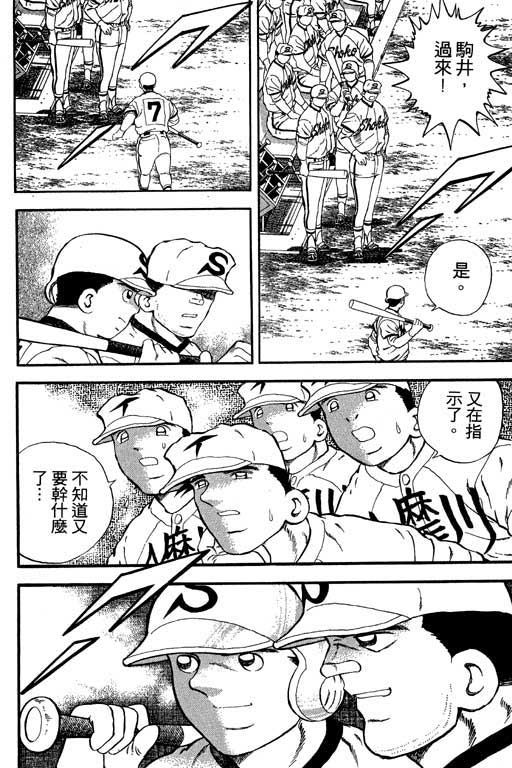 快速球韩漫全集-VOL13无删减无遮挡章节图片 