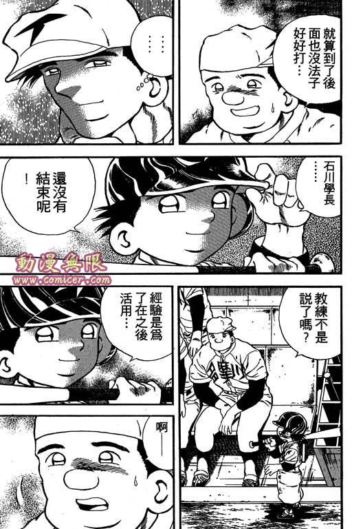 快速球韩漫全集-VOL14无删减无遮挡章节图片 