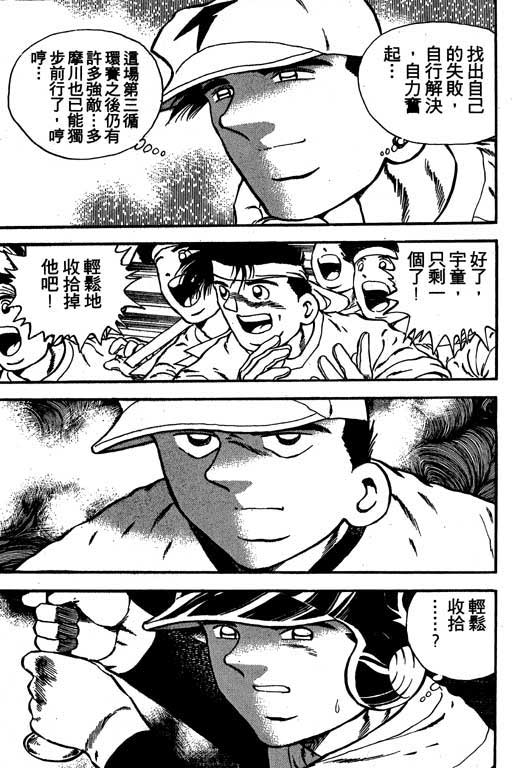 快速球韩漫全集-VOL14无删减无遮挡章节图片 