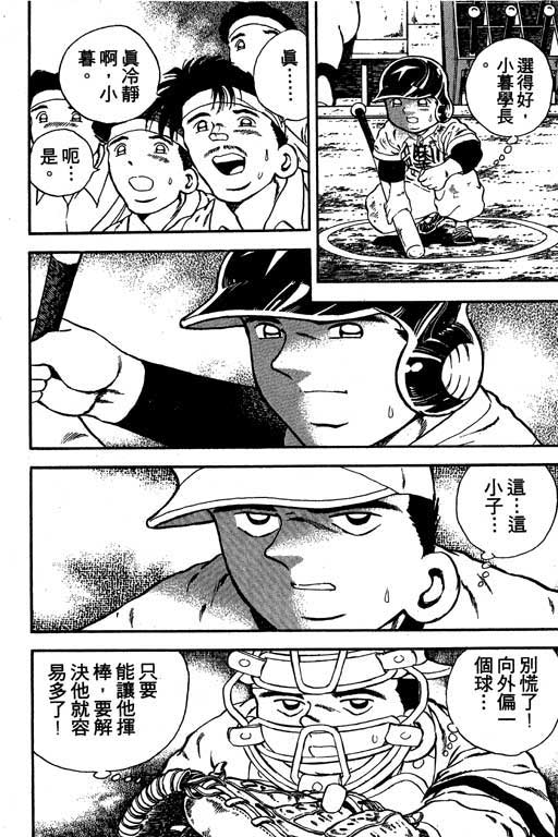 快速球韩漫全集-VOL14无删减无遮挡章节图片 