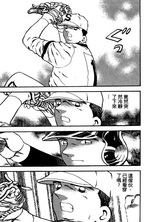 快速球韩漫全集-VOL14无删减无遮挡章节图片 