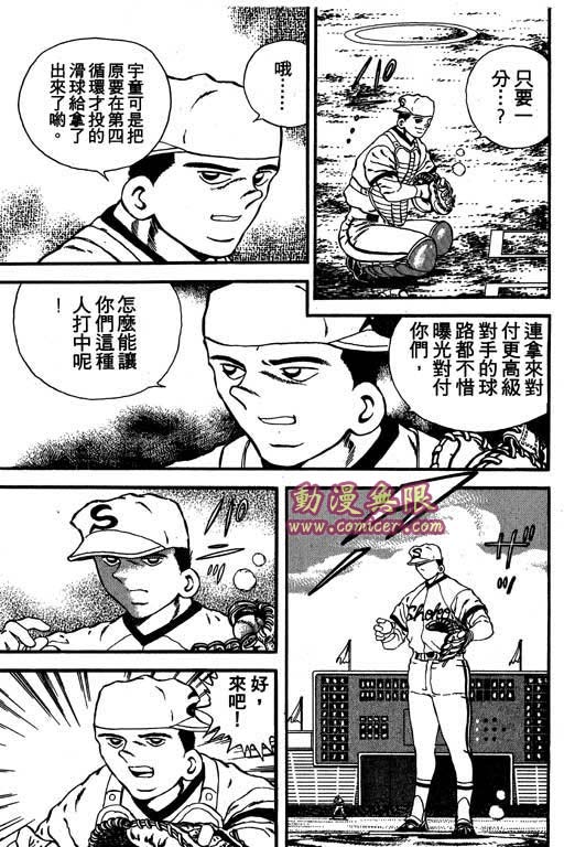 快速球韩漫全集-VOL14无删减无遮挡章节图片 