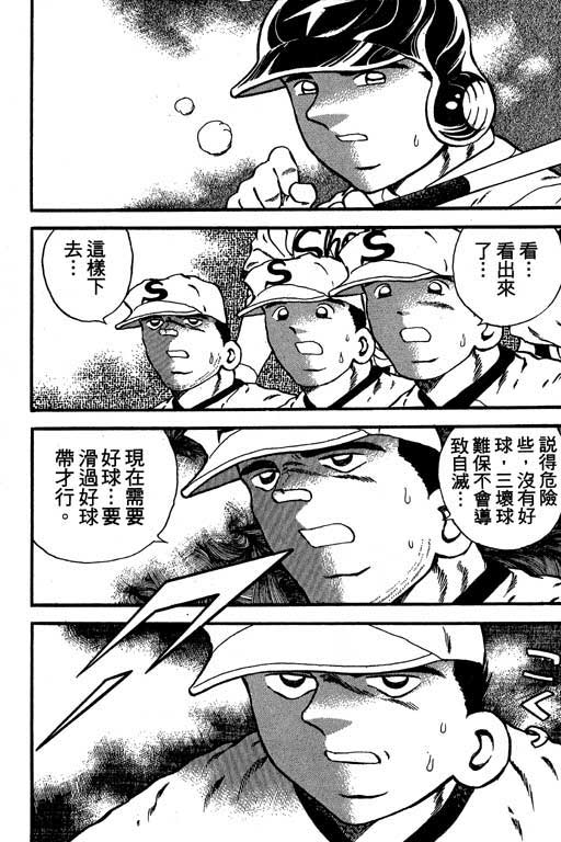 快速球韩漫全集-VOL14无删减无遮挡章节图片 