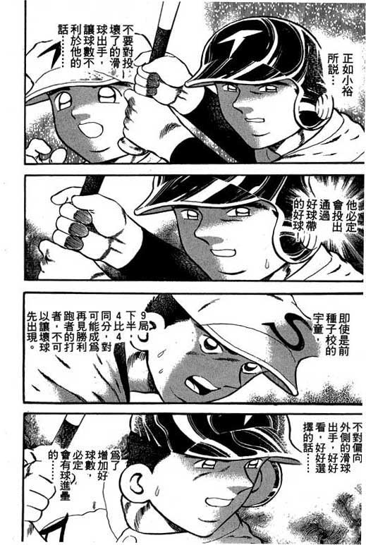 快速球韩漫全集-VOL14无删减无遮挡章节图片 