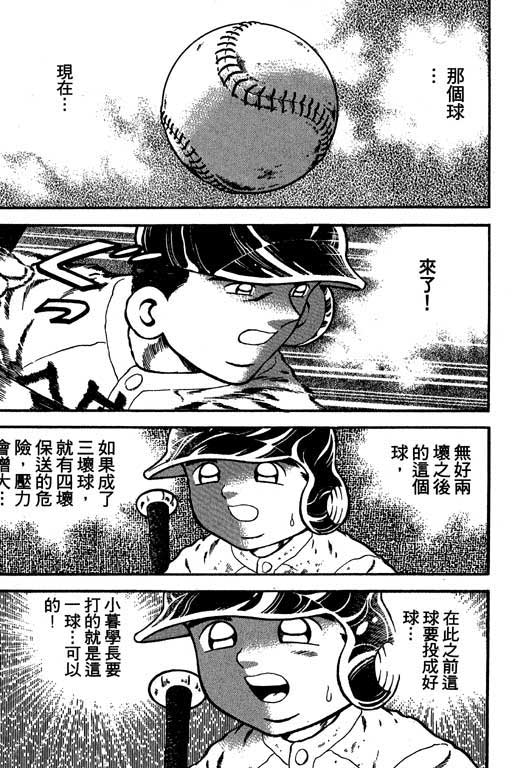 快速球韩漫全集-VOL14无删减无遮挡章节图片 