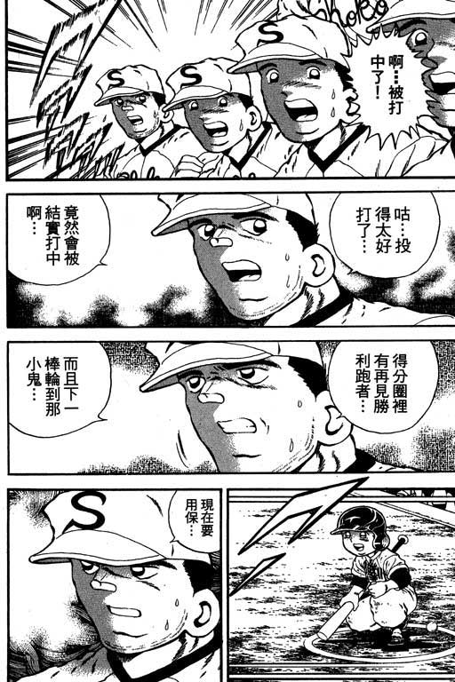 快速球韩漫全集-VOL14无删减无遮挡章节图片 