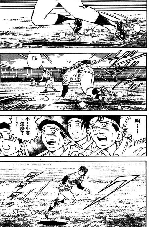 快速球韩漫全集-VOL14无删减无遮挡章节图片 