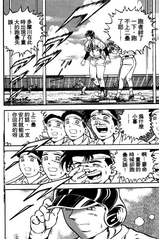 快速球韩漫全集-VOL14无删减无遮挡章节图片 