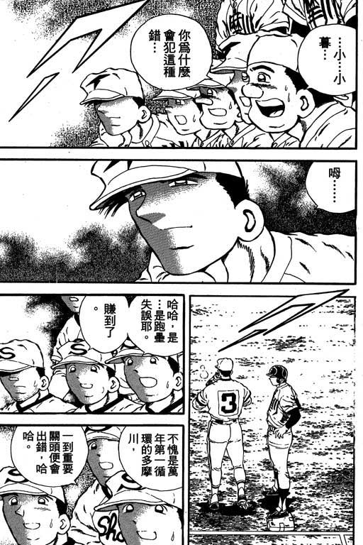 快速球韩漫全集-VOL14无删减无遮挡章节图片 