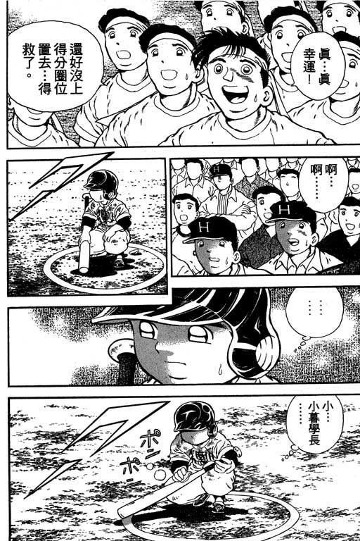 快速球韩漫全集-VOL14无删减无遮挡章节图片 
