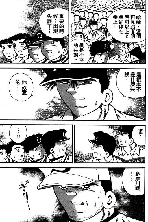 快速球韩漫全集-VOL14无删减无遮挡章节图片 
