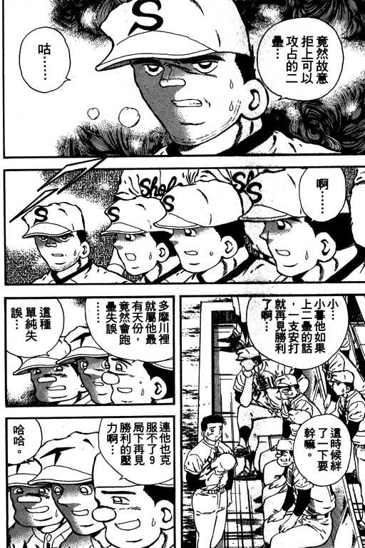 快速球韩漫全集-VOL14无删减无遮挡章节图片 