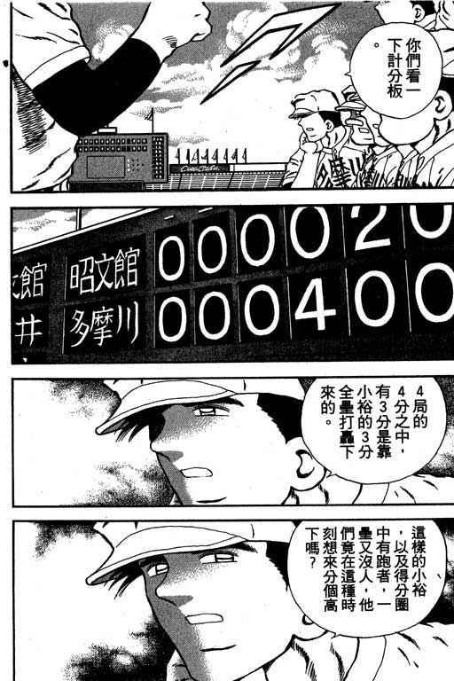 快速球韩漫全集-VOL14无删减无遮挡章节图片 