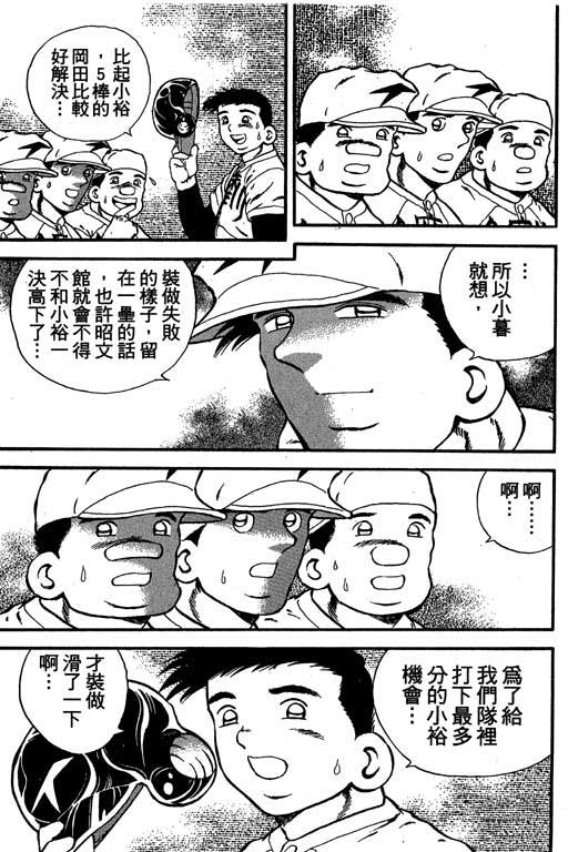 快速球韩漫全集-VOL14无删减无遮挡章节图片 