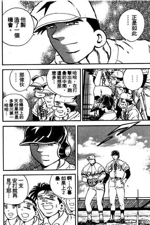 快速球韩漫全集-VOL14无删减无遮挡章节图片 