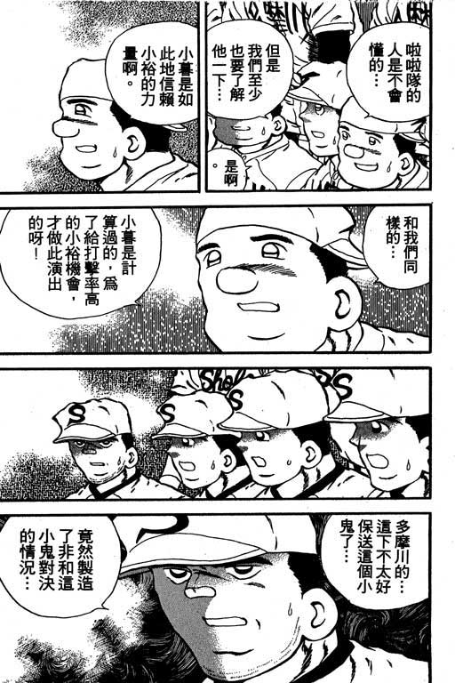 快速球韩漫全集-VOL14无删减无遮挡章节图片 